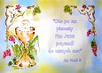 plakat komunijny OKK2 68x48cm - 1 szt.